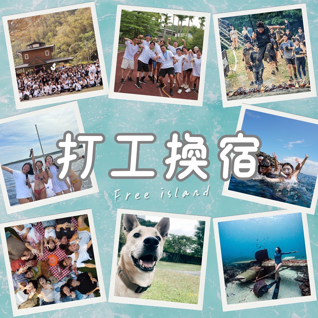 【單位】FREEISLAND自由島嶼［自由潛水］ 【地點】10-隔年5月 屏東恆春、6-9月 新北貢寮（澳底） 【時間】